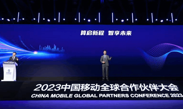 中国移动全球合作伙伴大会召开，数字应用凸显算力多元价值